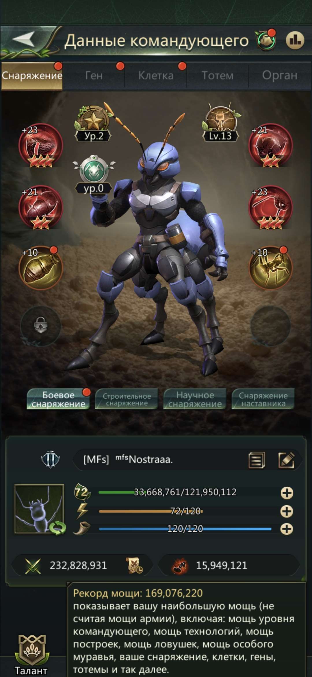 продажа аккаунта к игре Ant Legion